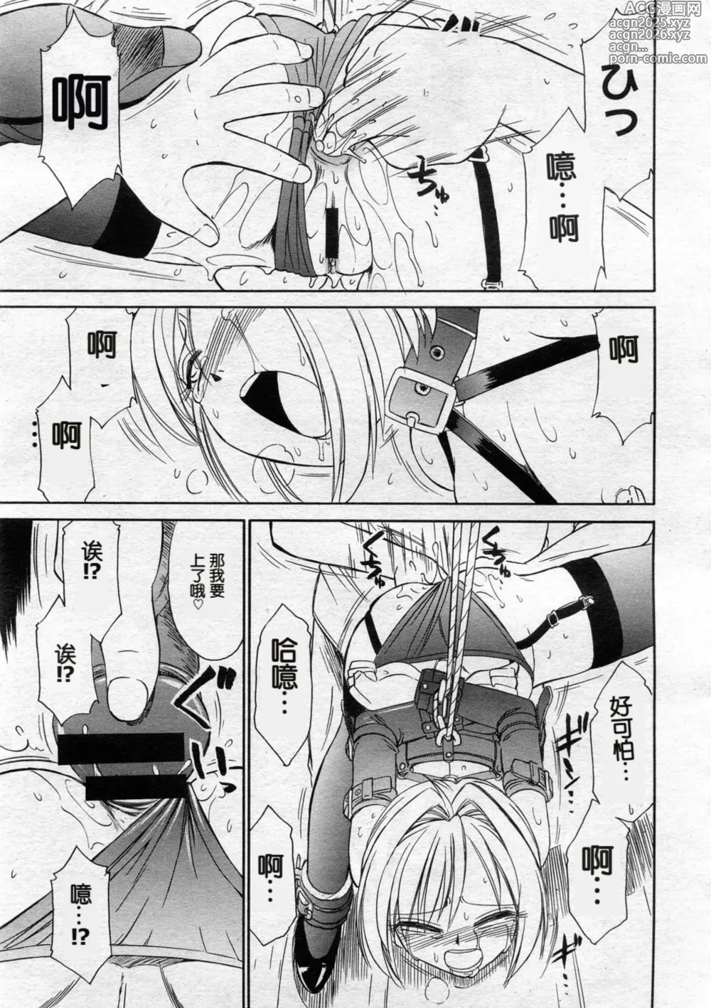Page 15 of manga Mobius