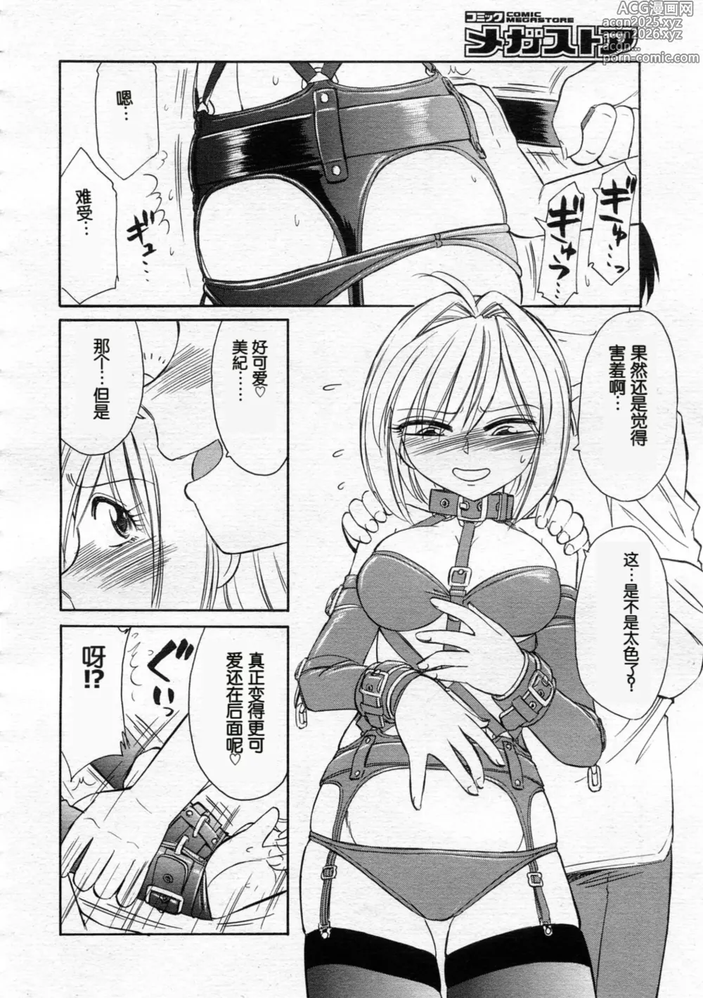 Page 4 of manga Mobius