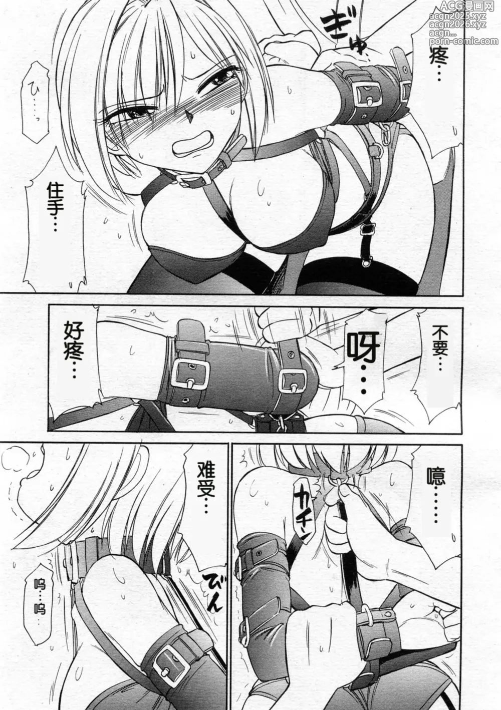 Page 5 of manga Mobius