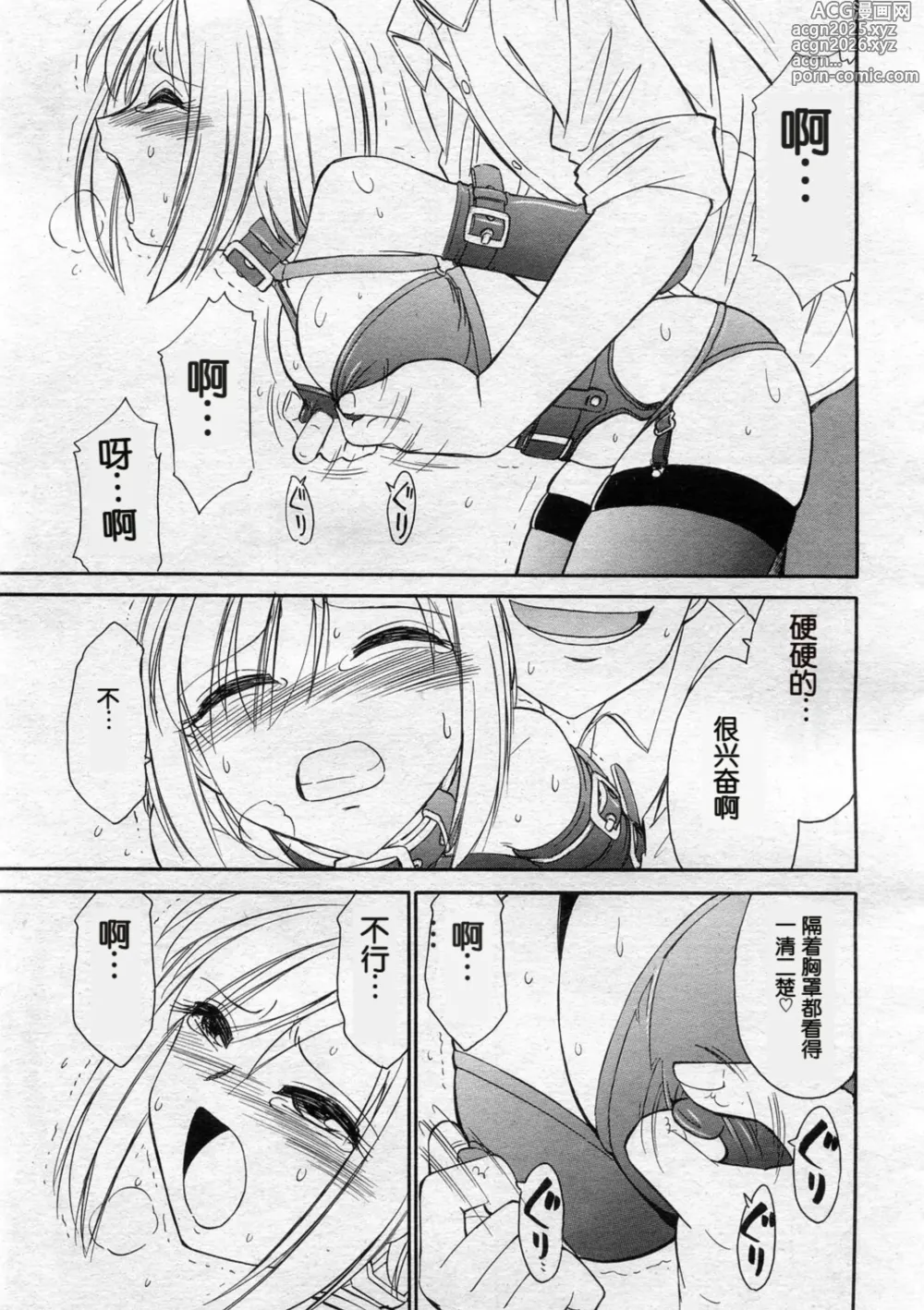 Page 7 of manga Mobius