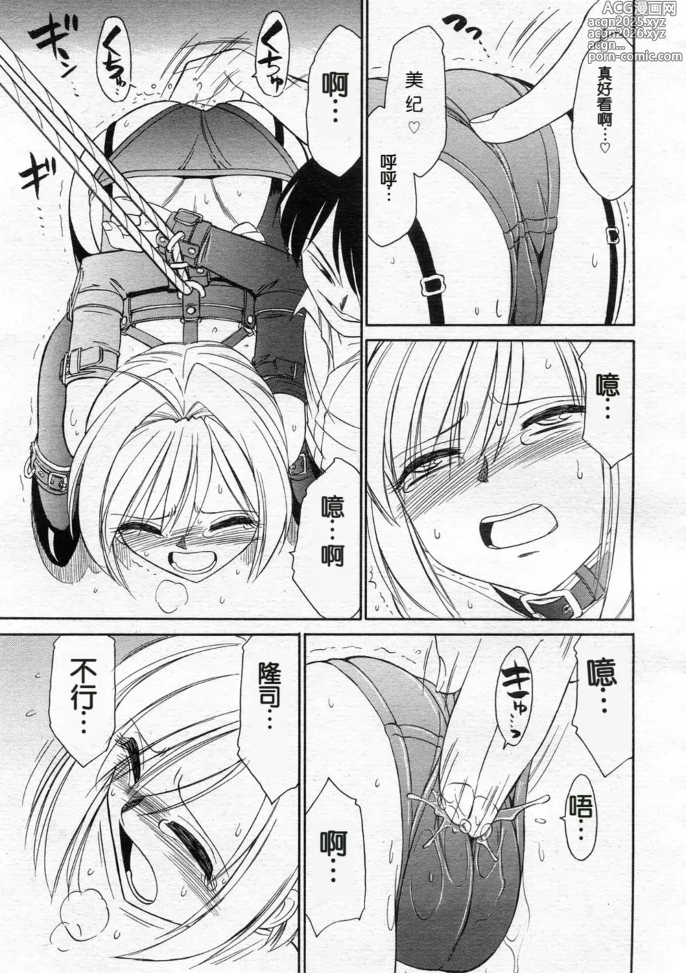 Page 9 of manga Mobius