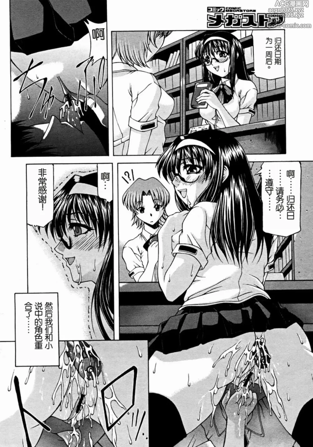 Page 12 of manga Sonna Kanojo no Himotokikata + Sonna Futari no Himotokikata