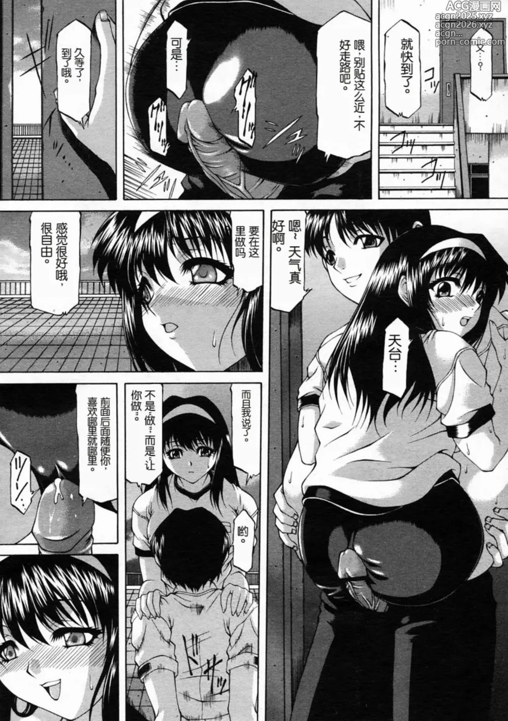 Page 38 of manga Sonna Kanojo no Himotokikata + Sonna Futari no Himotokikata