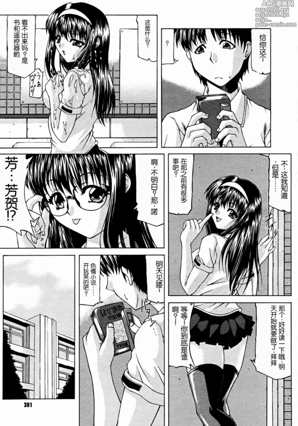 Page 7 of manga Sonna Kanojo no Himotokikata + Sonna Futari no Himotokikata