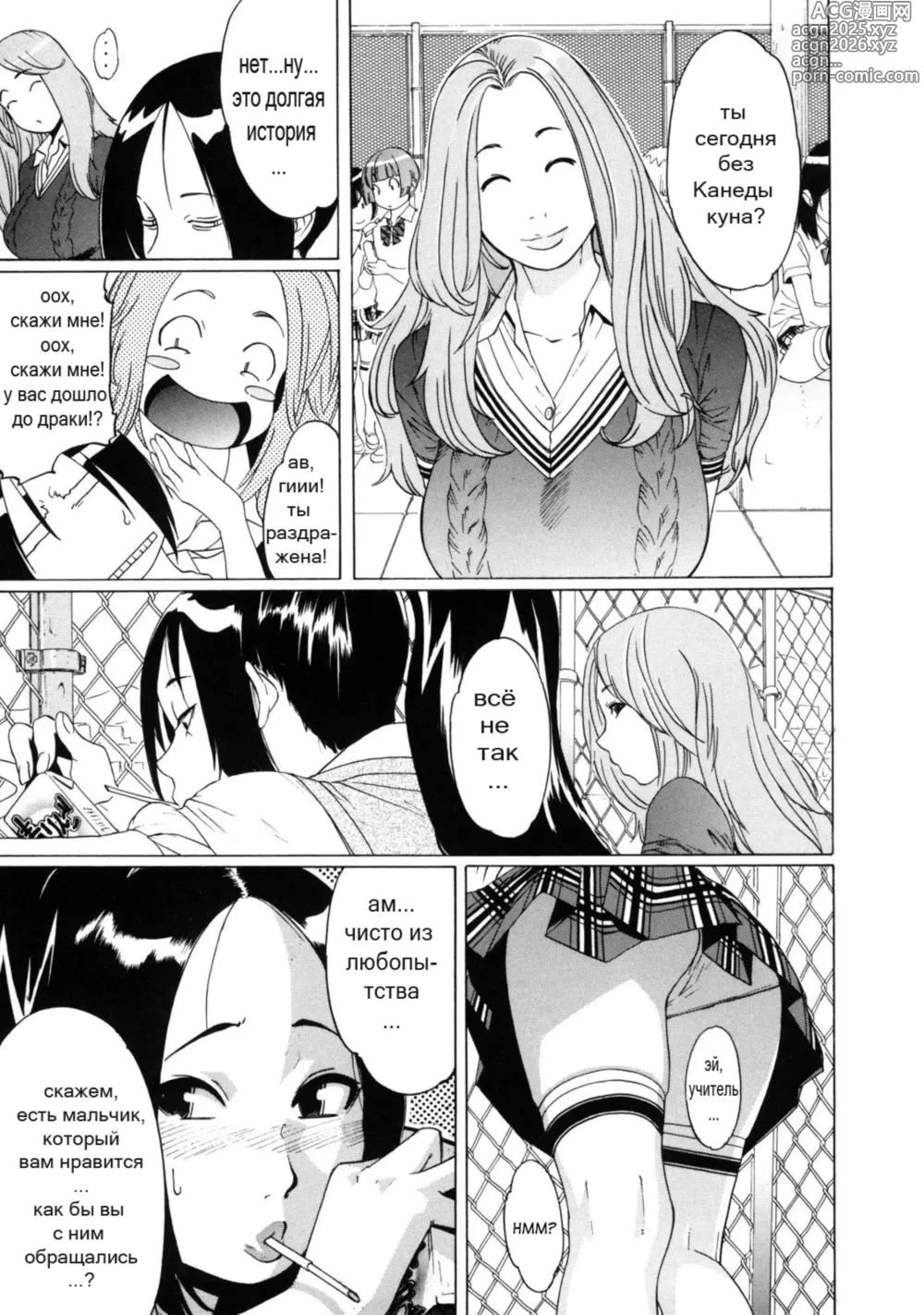 Page 2 of manga Milky Shot! Kouhen