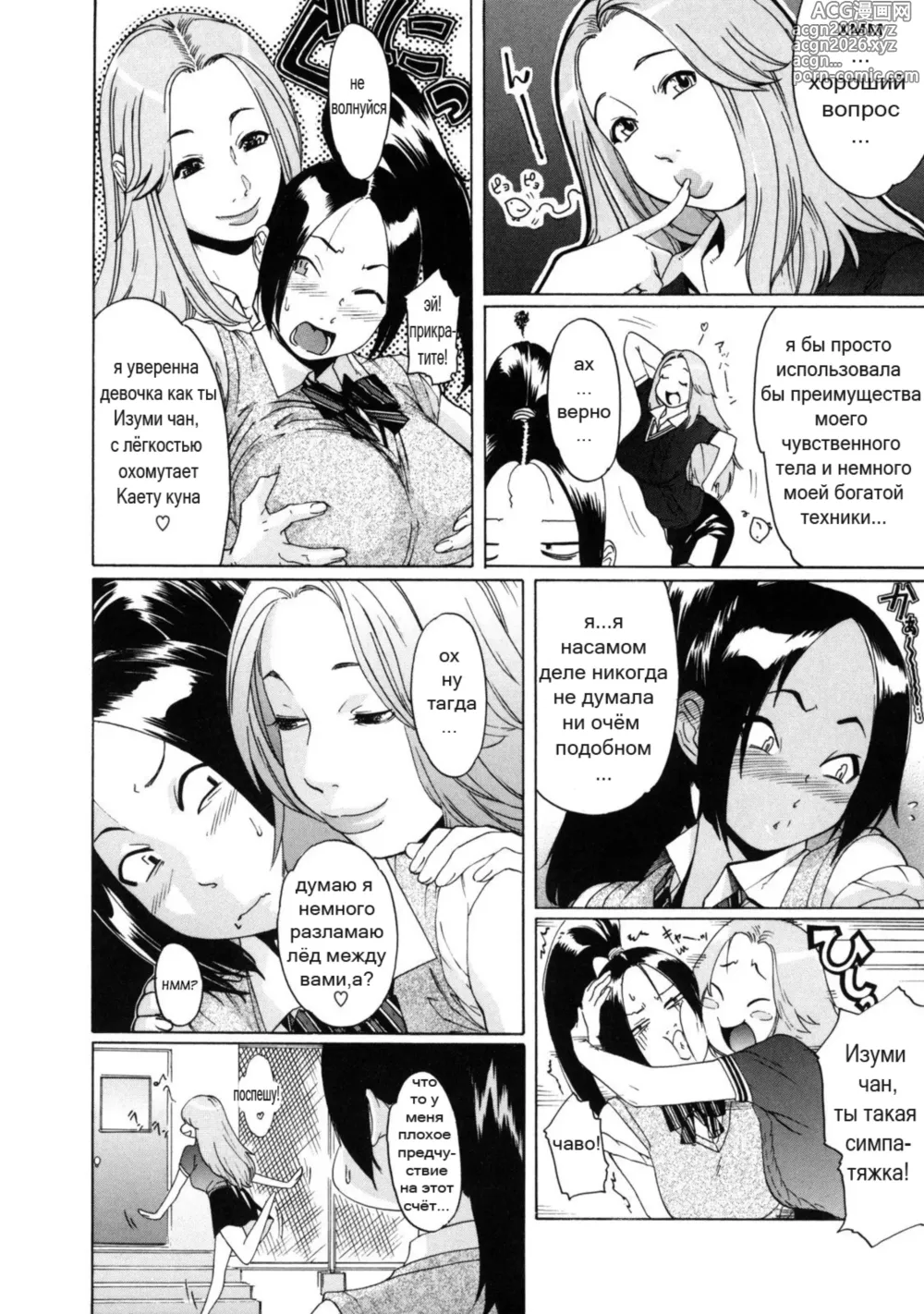 Page 3 of manga Milky Shot! Kouhen
