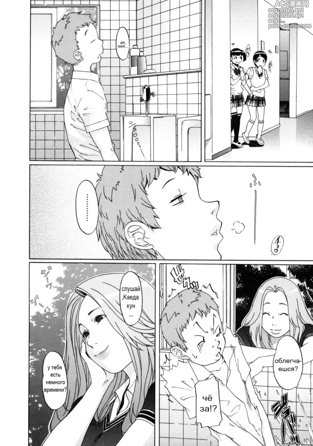 Page 5 of manga Milky Shot! Kouhen