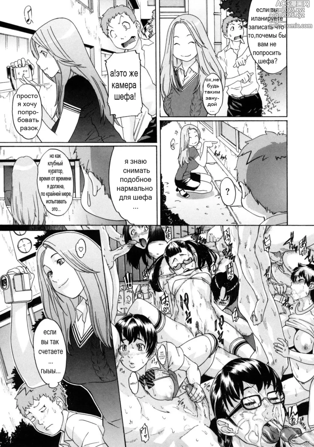 Page 6 of manga Milky Shot! Kouhen