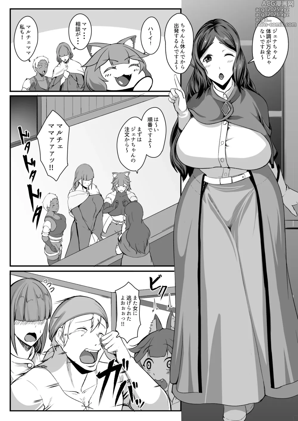Page 3 of doujinshi H na Dungeon ga Afureru Sekai de 6