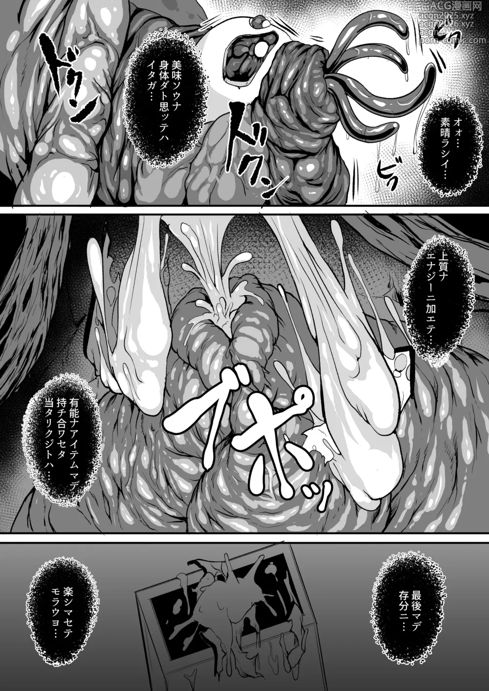 Page 26 of doujinshi H na Dungeon ga Afureru Sekai de 6