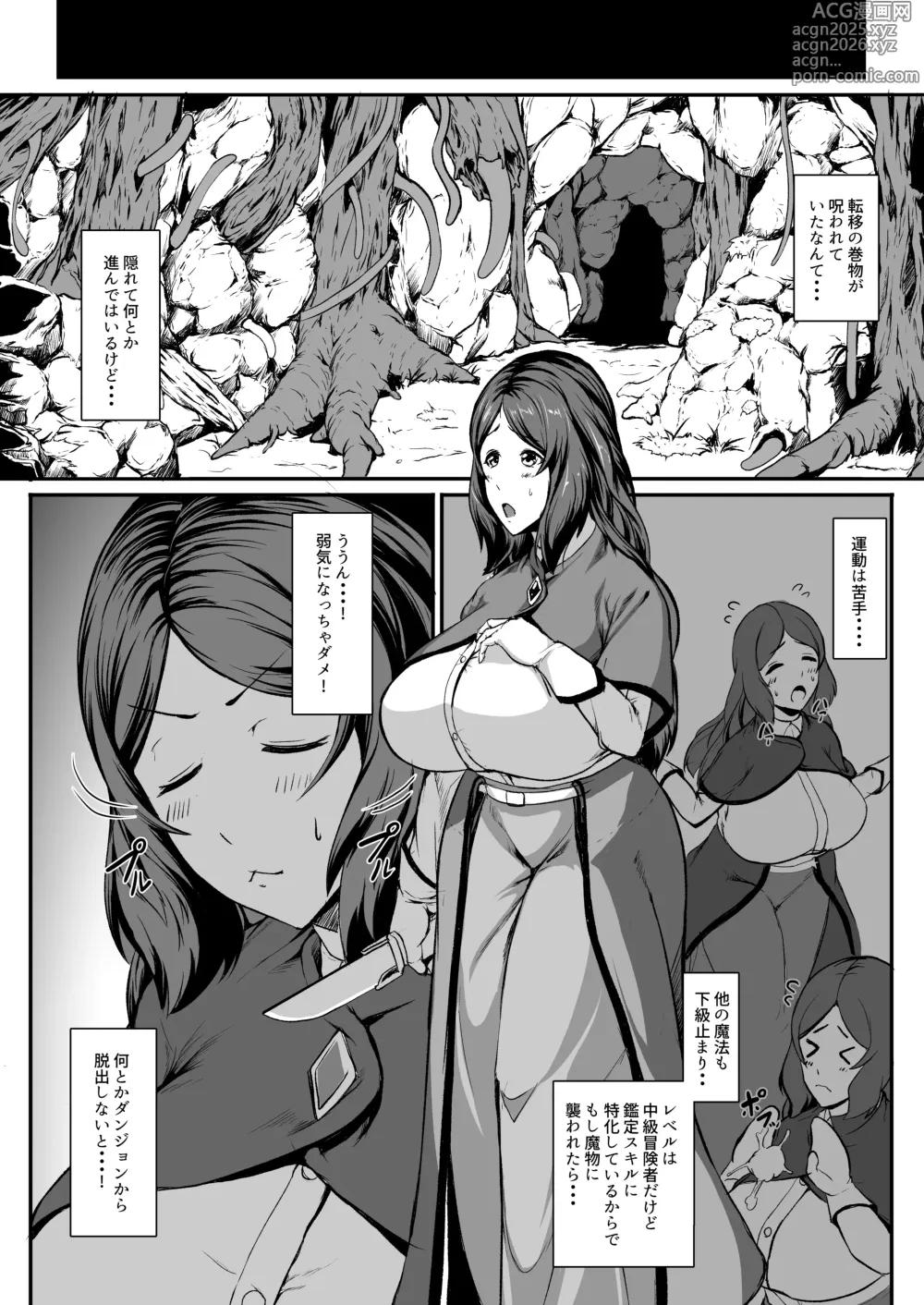 Page 7 of doujinshi H na Dungeon ga Afureru Sekai de 6