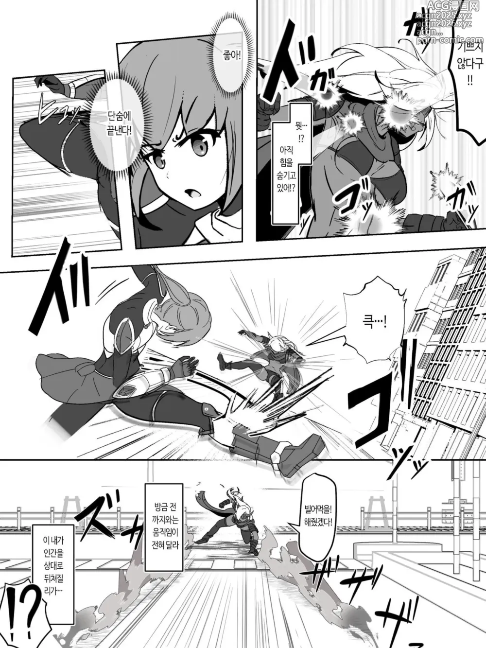 Page 4 of doujinshi Soukou Senki Assault Blue ~Haiboku Heroine Subete o Ubaware Zetsubousu~