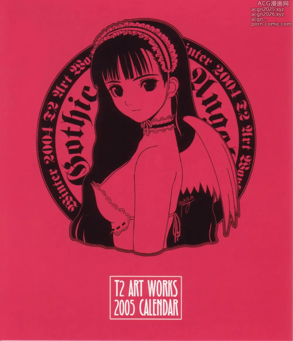 Page 1 of doujinshi 2005 Calendar