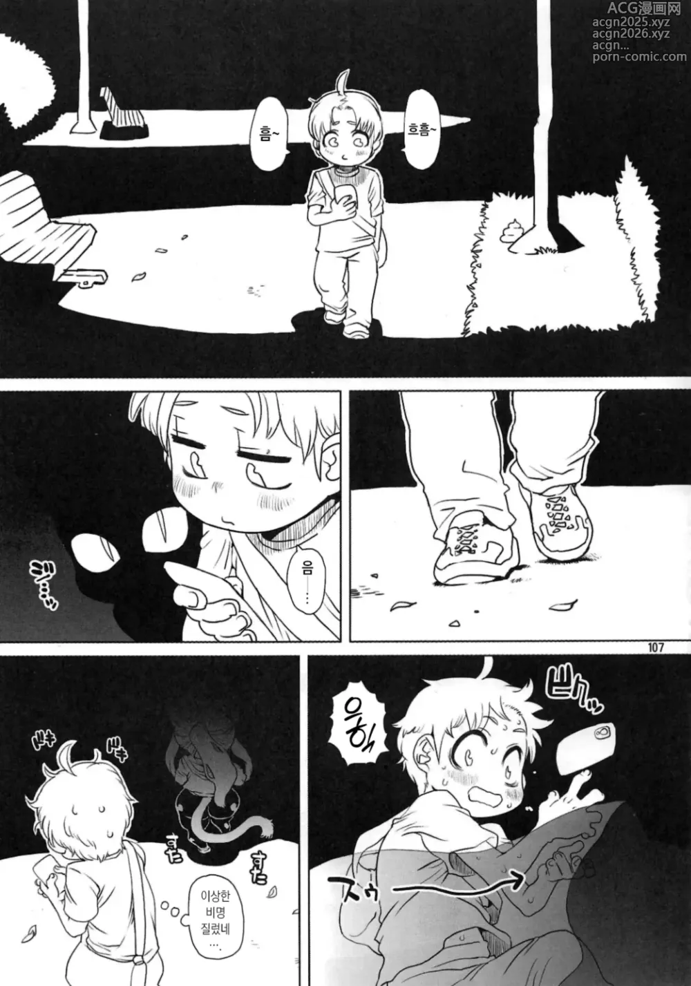 Page 1 of doujinshi Untitled