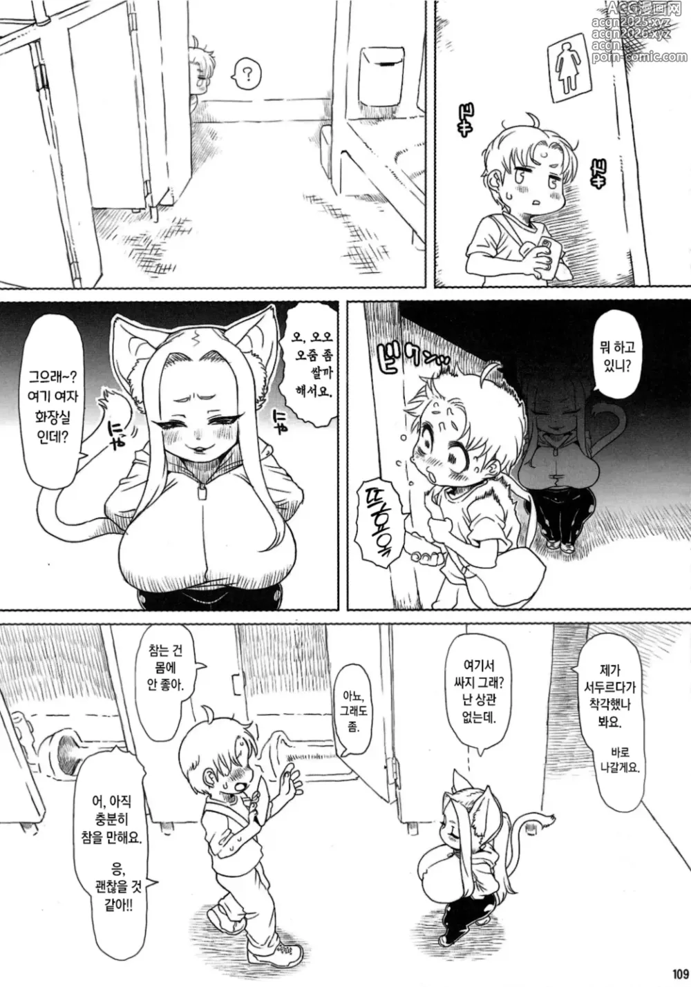 Page 3 of doujinshi Untitled