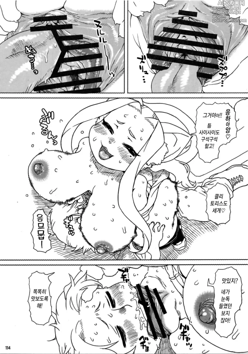 Page 8 of doujinshi Untitled