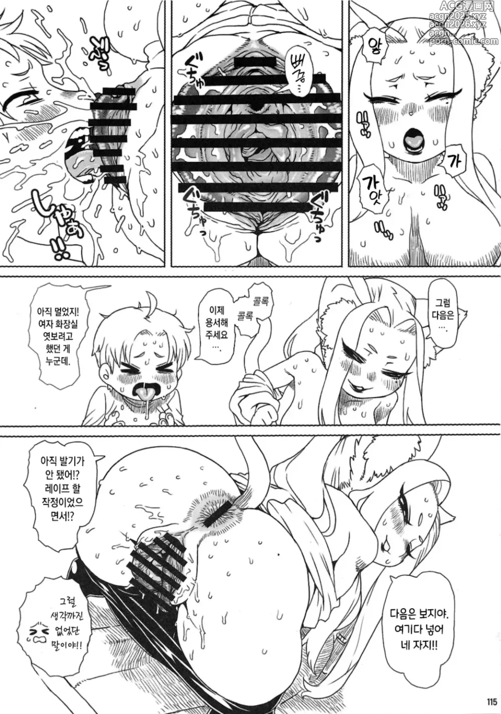 Page 9 of doujinshi Untitled