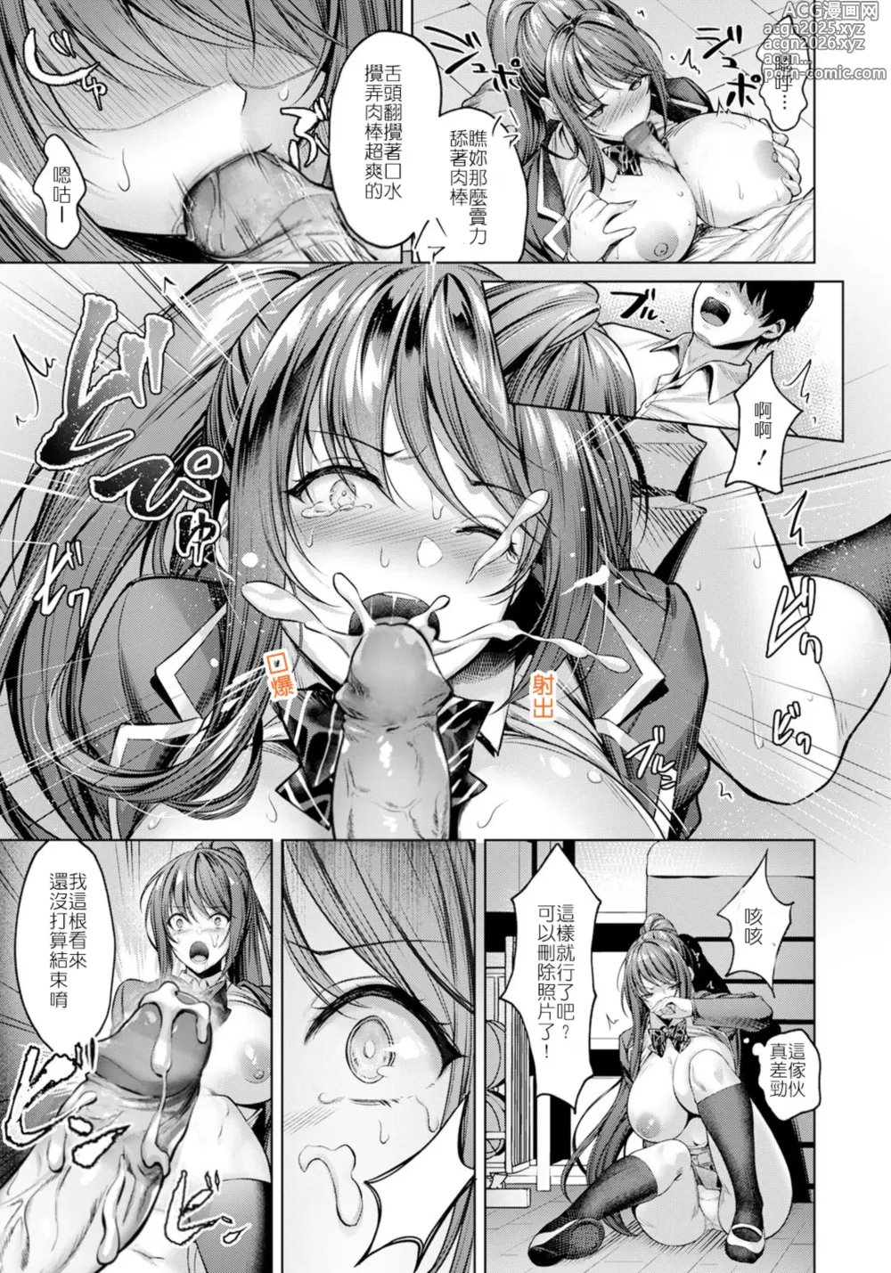 Page 8 of manga 快楽の支配～正篇+后日谈+续