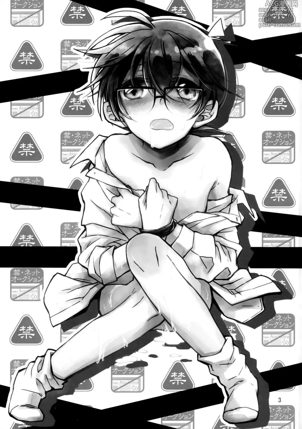Page 2 of doujinshi Auction Shuppin Kinshi Desu!