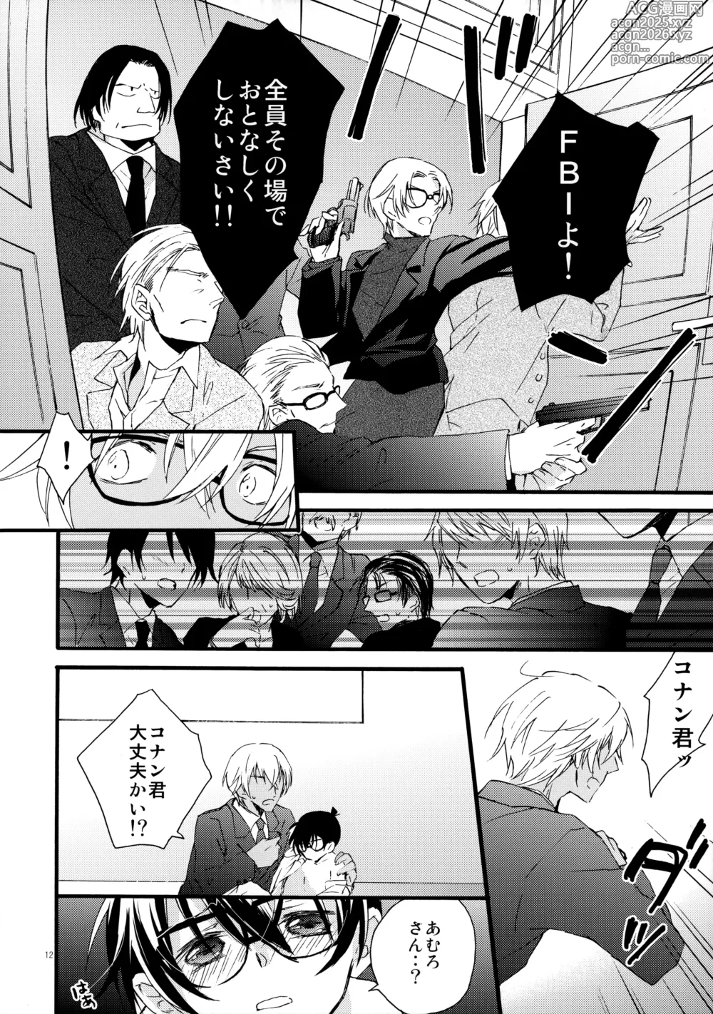 Page 11 of doujinshi Auction Shuppin Kinshi Desu!