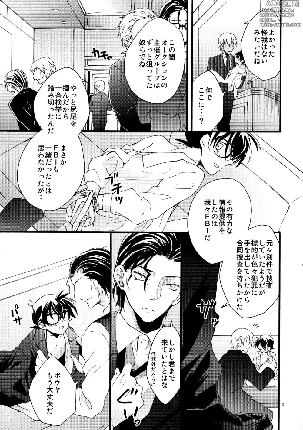 Page 12 of doujinshi Auction Shuppin Kinshi Desu!