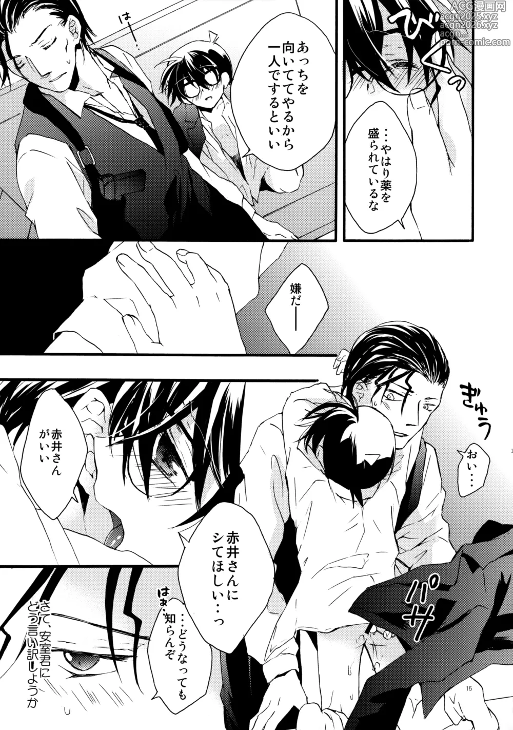 Page 14 of doujinshi Auction Shuppin Kinshi Desu!