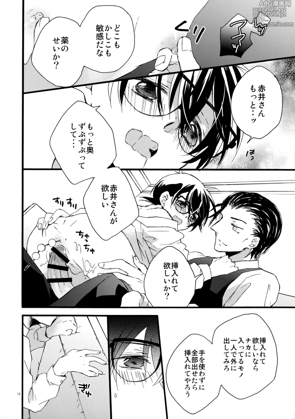 Page 15 of doujinshi Auction Shuppin Kinshi Desu!