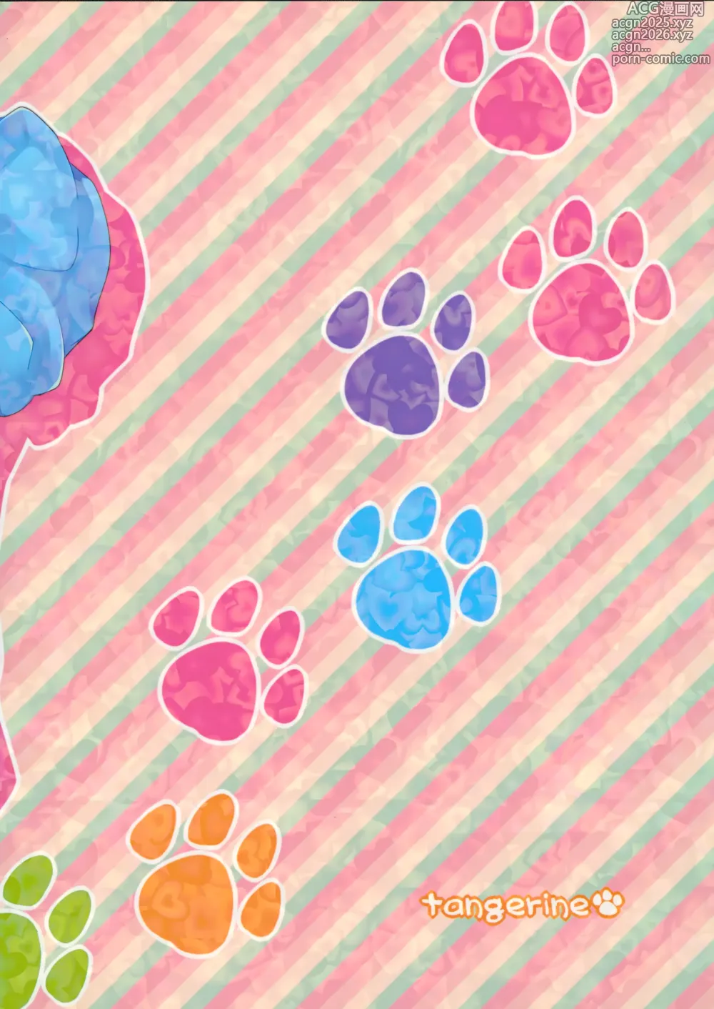 Page 26 of doujinshi cat fancier