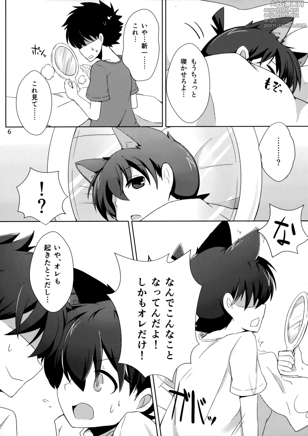 Page 5 of doujinshi cat fancier