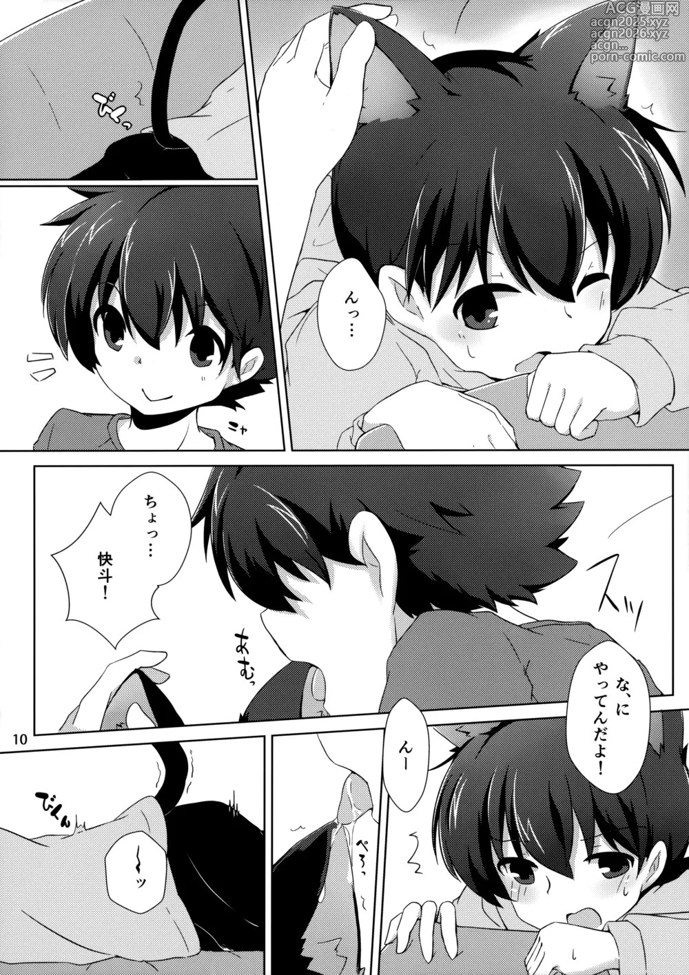 Page 9 of doujinshi cat fancier