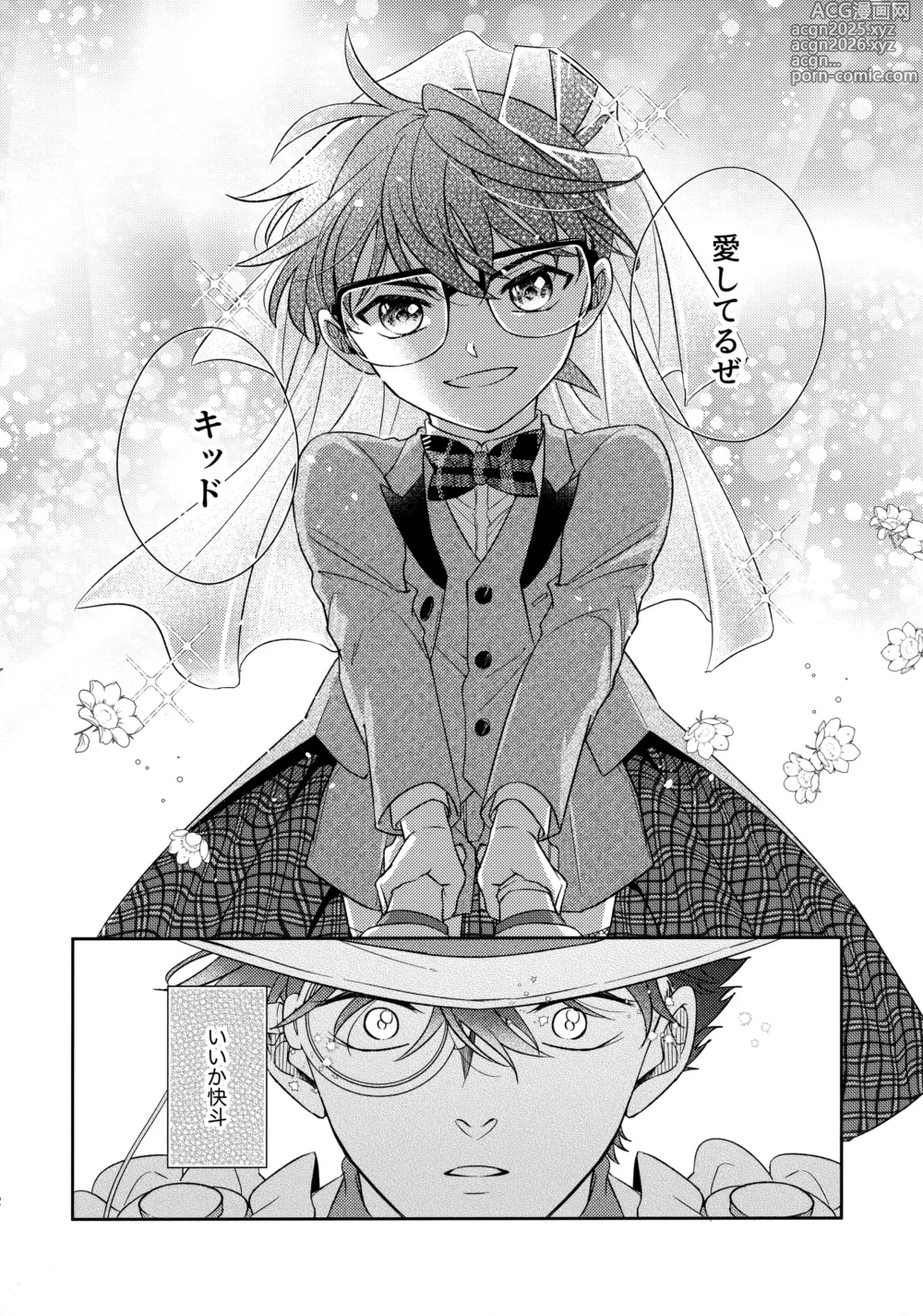 Page 11 of doujinshi Were you married?