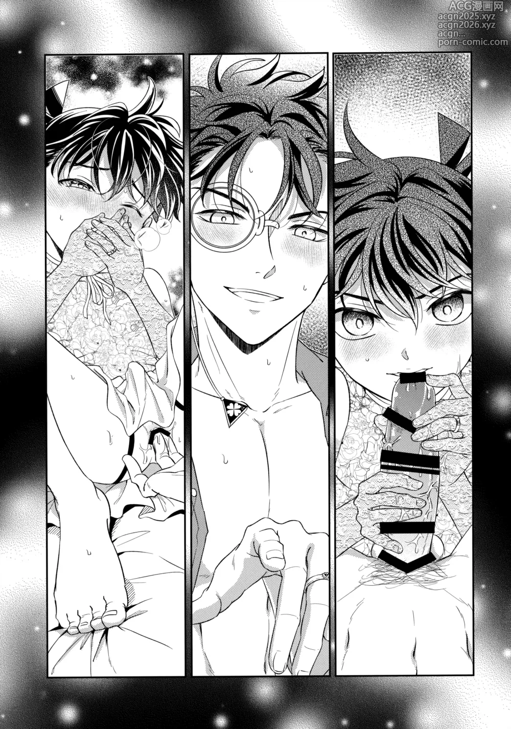 Page 24 of doujinshi Were you married?