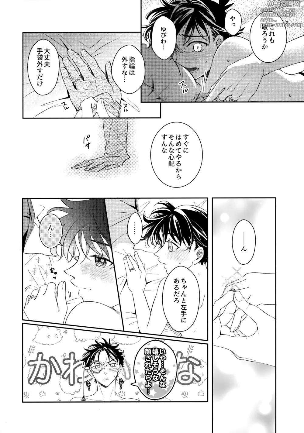 Page 31 of doujinshi Were you married?