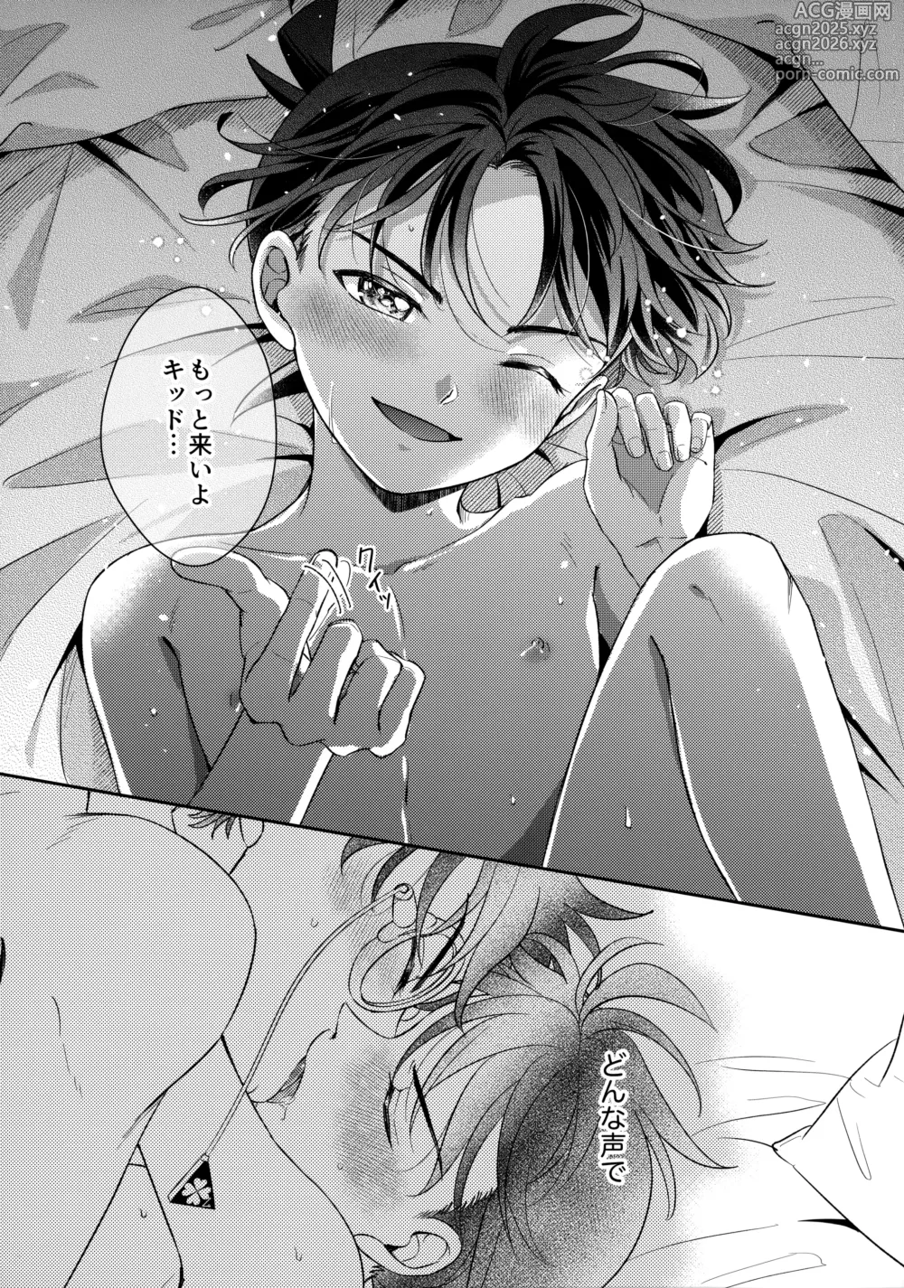 Page 35 of doujinshi Were you married?