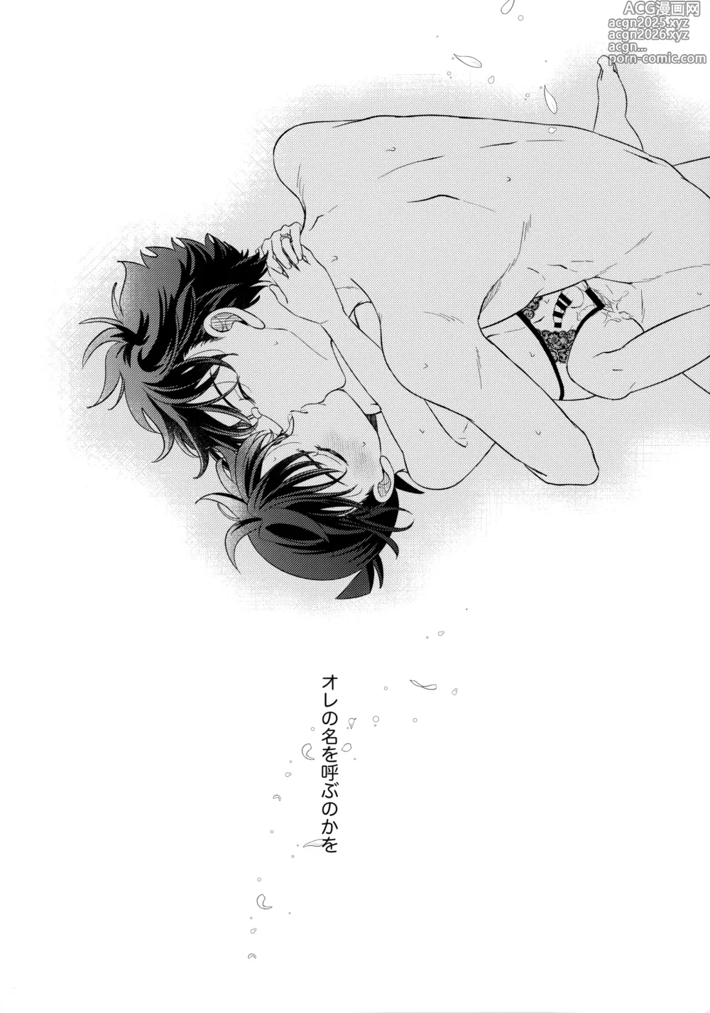 Page 37 of doujinshi Were you married?