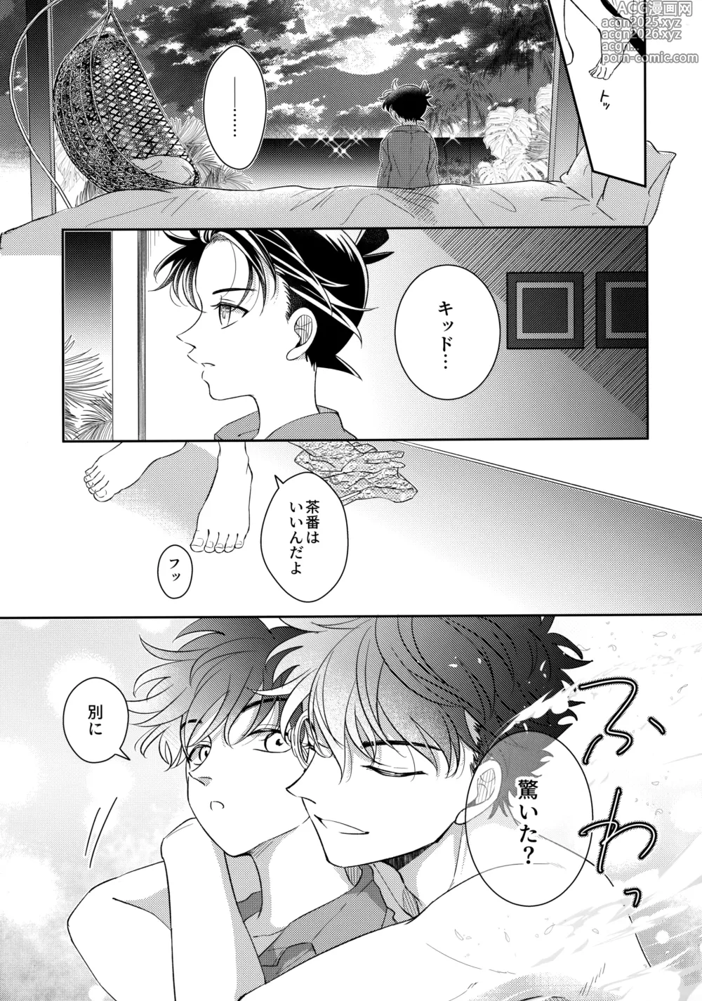 Page 40 of doujinshi Were you married?