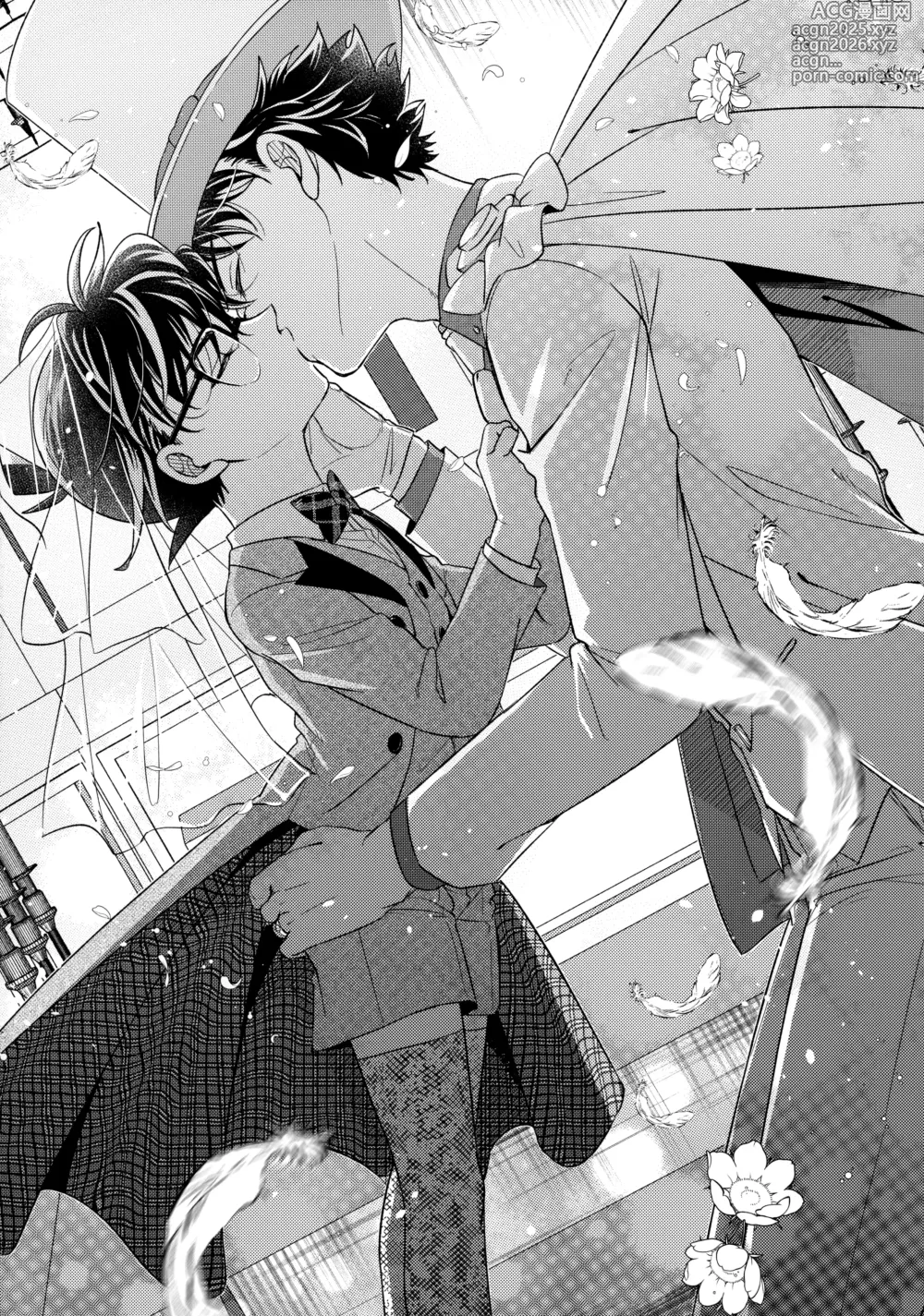 Page 5 of doujinshi Were you married?