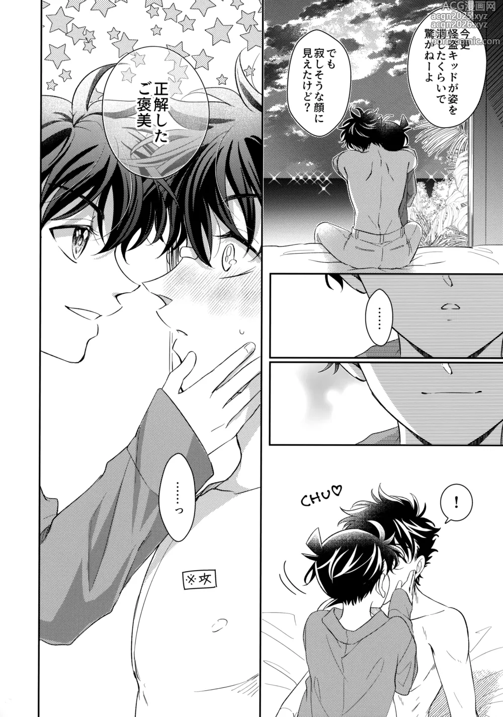Page 41 of doujinshi Were you married?