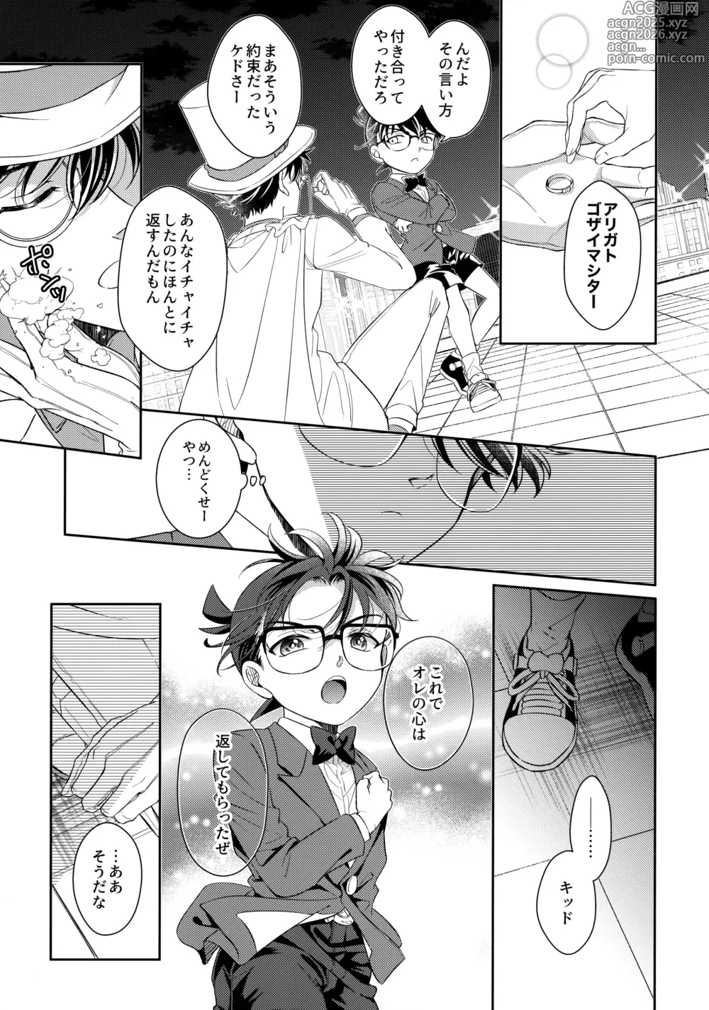 Page 46 of doujinshi Were you married?