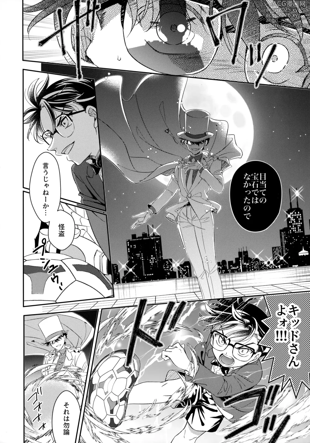 Page 47 of doujinshi Were you married?