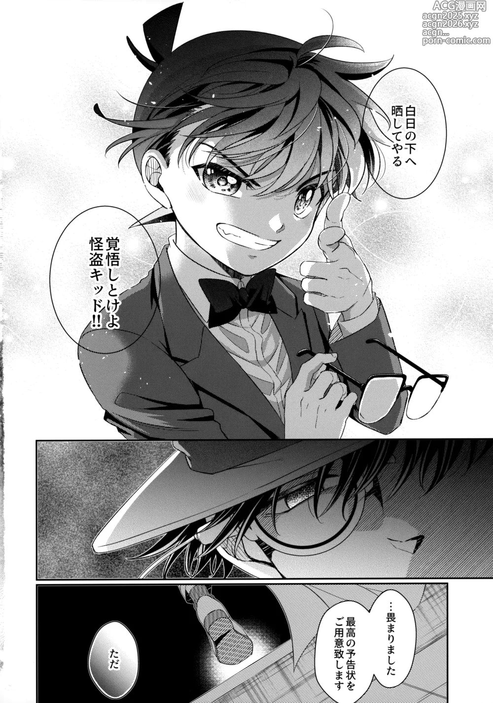 Page 49 of doujinshi Were you married?