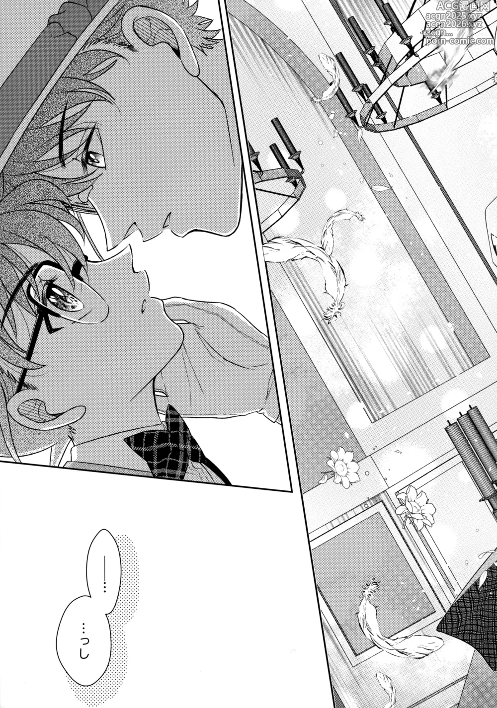 Page 6 of doujinshi Were you married?