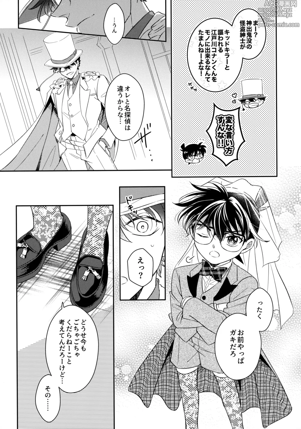 Page 8 of doujinshi Were you married?