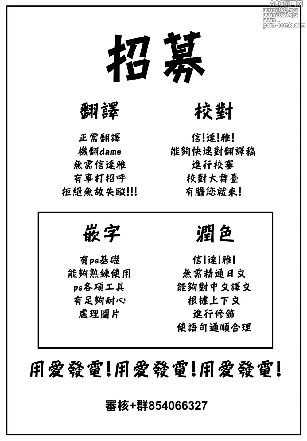 Page 49 of manga Lucky Dragon