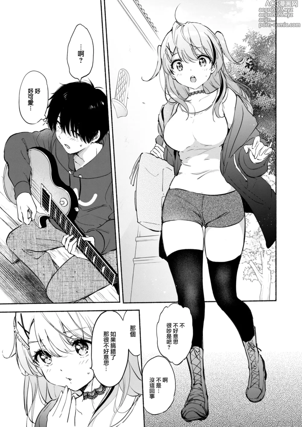 Page 8 of manga Lucky Dragon