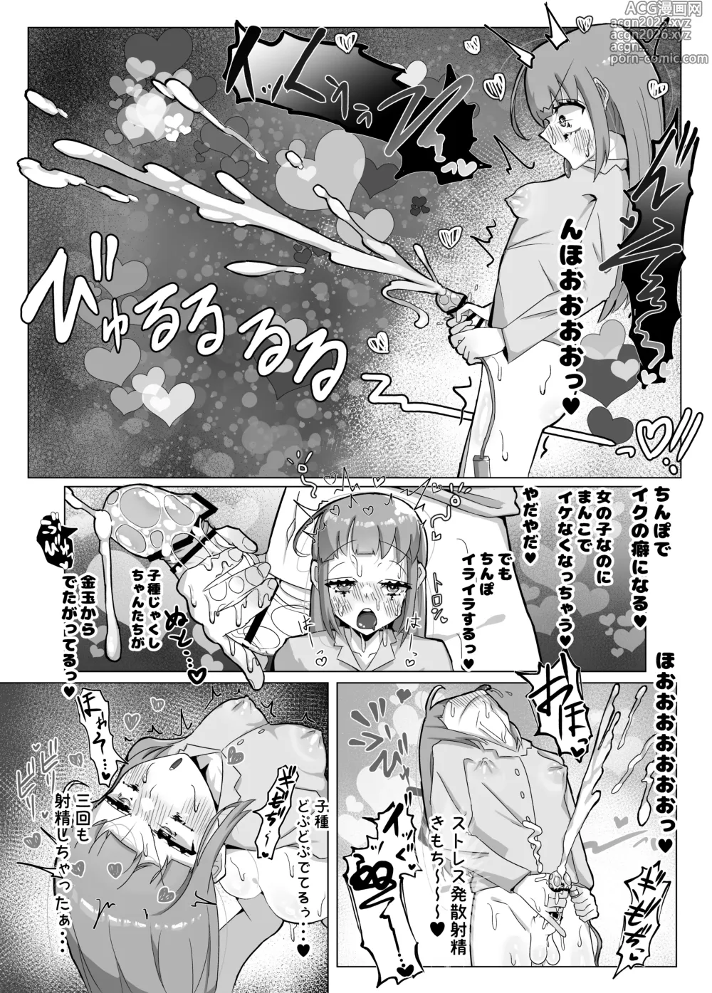 Page 12 of doujinshi Seiso na Mahou Shoujo ga Futanari Ona Saru ni Sarete Les Sex de Kairaku Ochi Shichau Hanashi