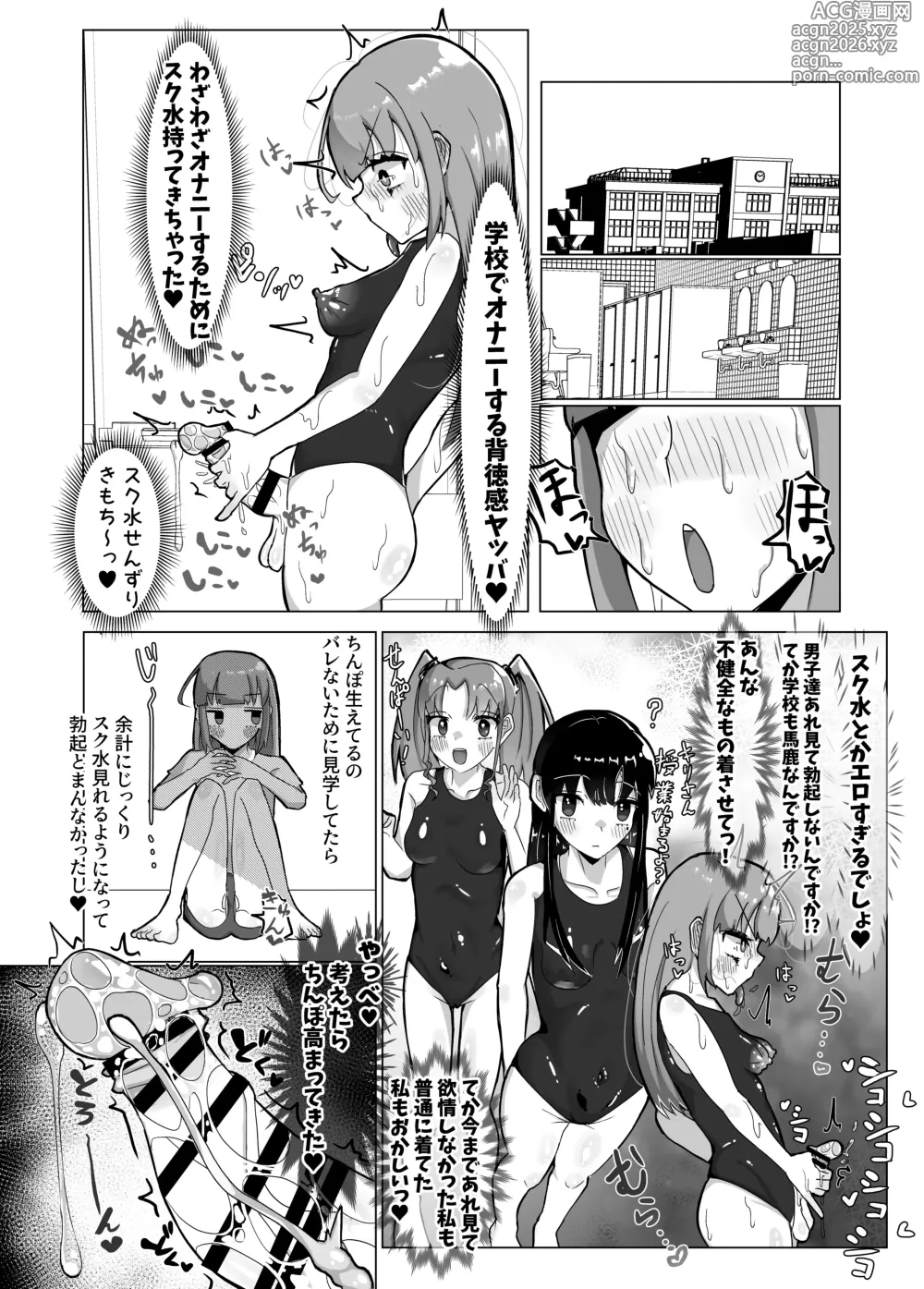 Page 14 of doujinshi Seiso na Mahou Shoujo ga Futanari Ona Saru ni Sarete Les Sex de Kairaku Ochi Shichau Hanashi