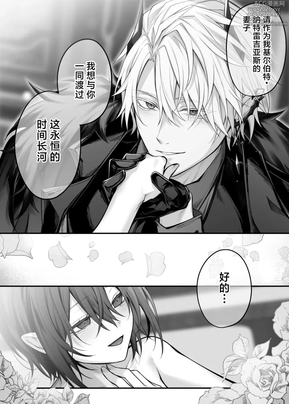 Page 55 of doujinshi 伪圣女想被发情期的淫魔完全支配