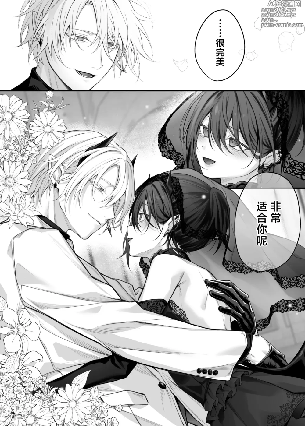 Page 58 of doujinshi 伪圣女想被发情期的淫魔完全支配