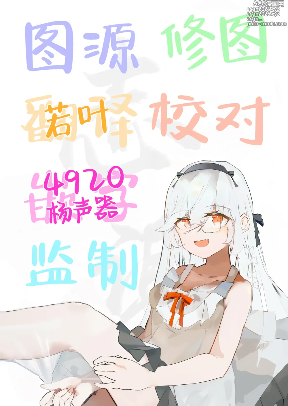 Page 44 of doujinshi 福利姬小号暴露了